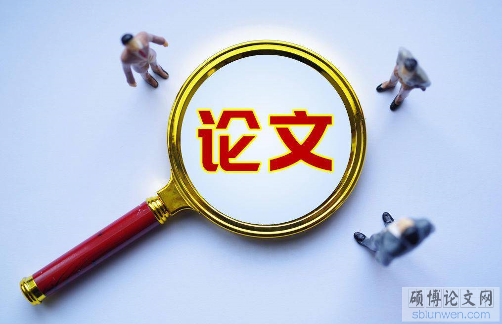博士论文选题要点