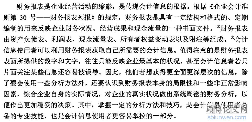 文献综述范文案例参考