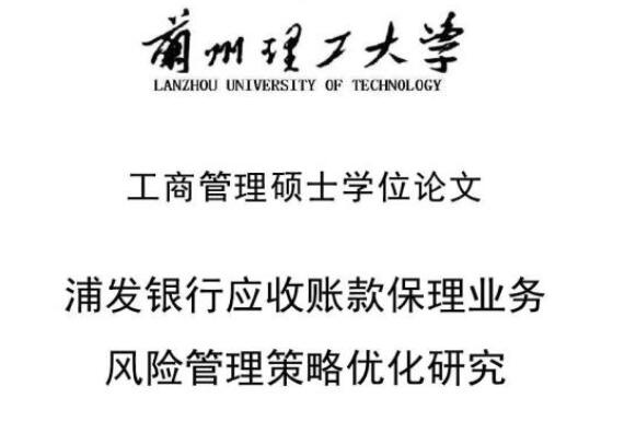 论文摘要模板