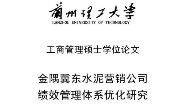mba论文摘要