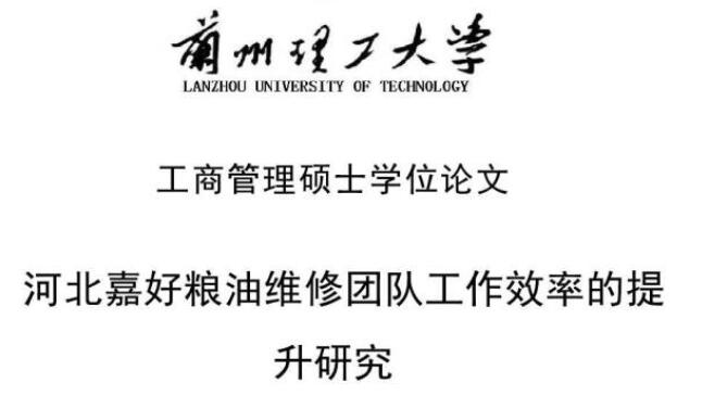 论文摘要范文