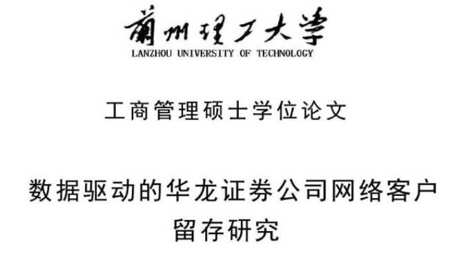 mba论文摘要