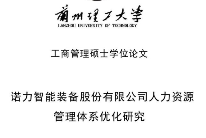 mba论文摘要
