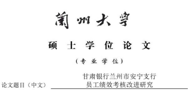 论文摘要模板