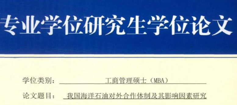 毕业论文摘要