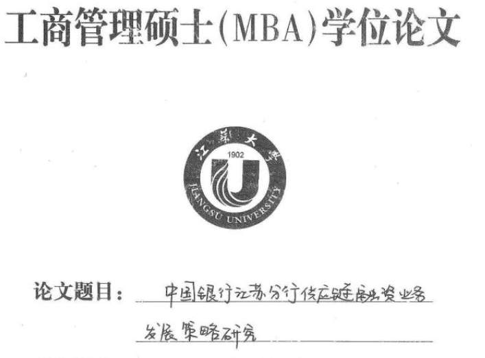 毕业论文摘要