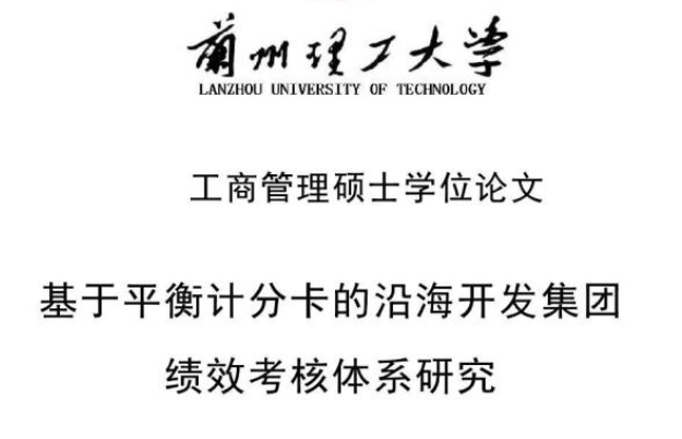 mba论文摘要