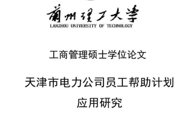 毕业论文摘要