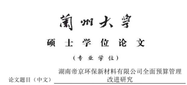 mba论文摘要