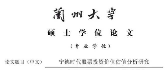 mba论文摘要
