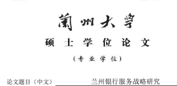 mba论文摘要