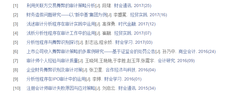 毕业论文选题
