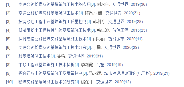 建筑中级职称论文怎么写