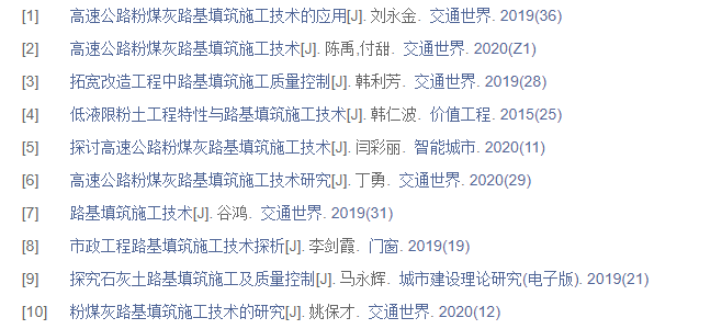 建筑中级职称论文范文