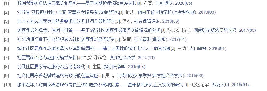 学位论文参考文献格式范例