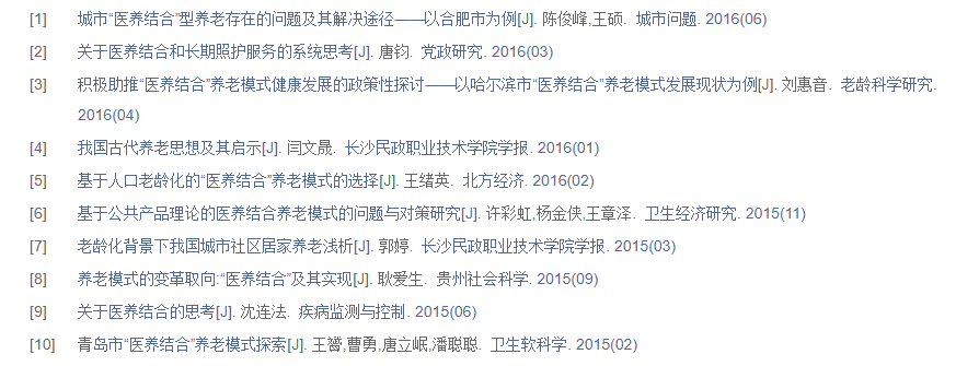 硕士论文提纲范文样本