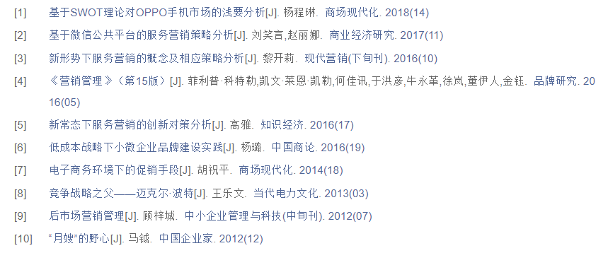 论文提纲参考模板哪里找