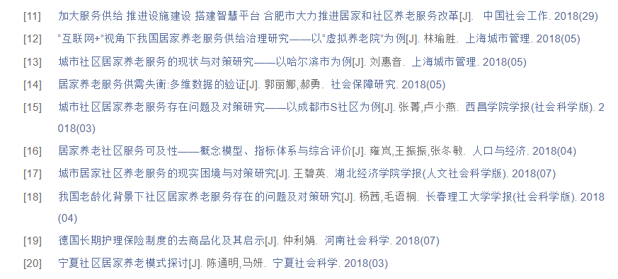 硕士论文提纲范例
