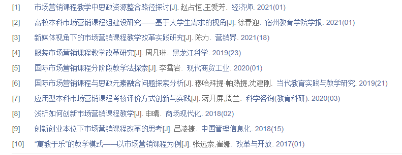 建筑职称论文发表范文