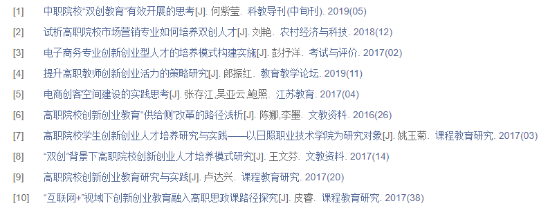 会计毕业论文的致谢
