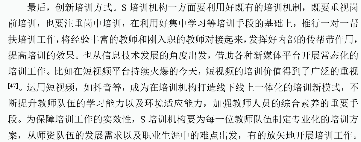 论文开题报告模板