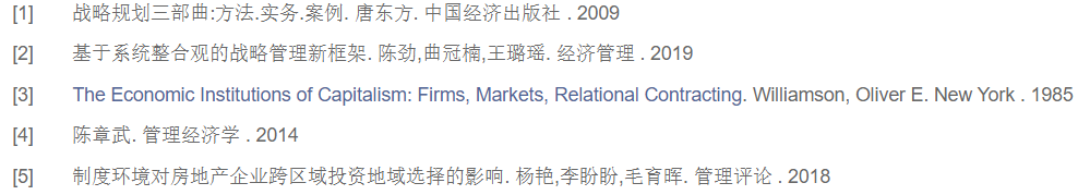 在职研究生论文提纲