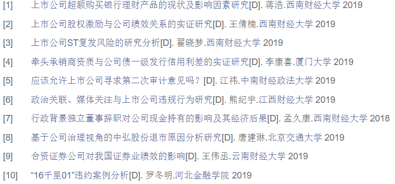 论文提纲怎么写