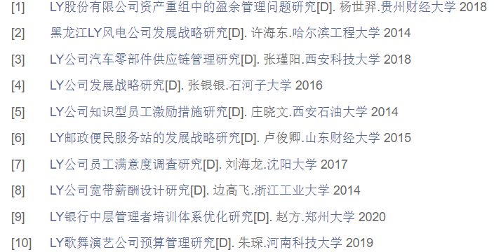 硕士论文提纲