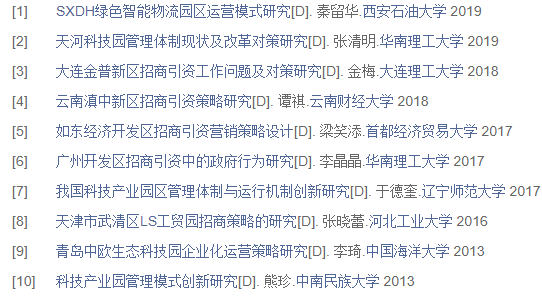 论文提纲怎么写