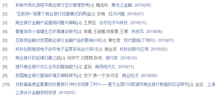 在职硕士论文提纲
