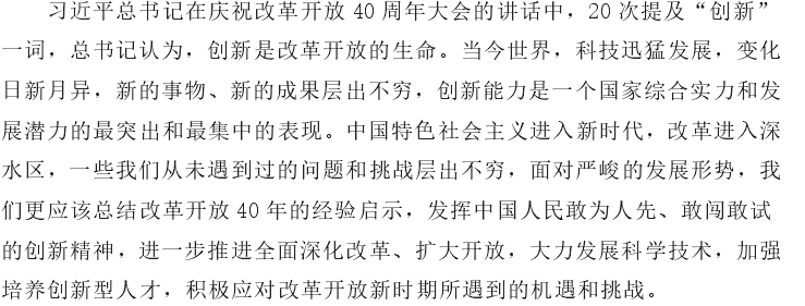 政治论文开题报告