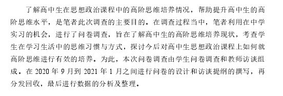 论文开题报告范文