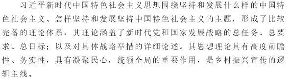 政治论文开题报告