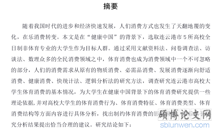 开题报告怎么写