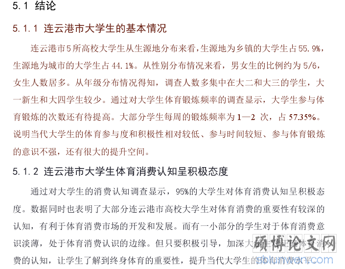 开题报告写作案例