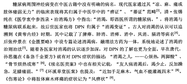 医学论文文献综述