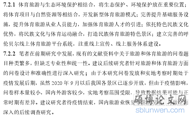 开题报告