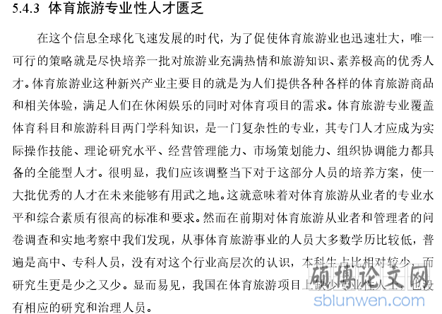 开题报告案例