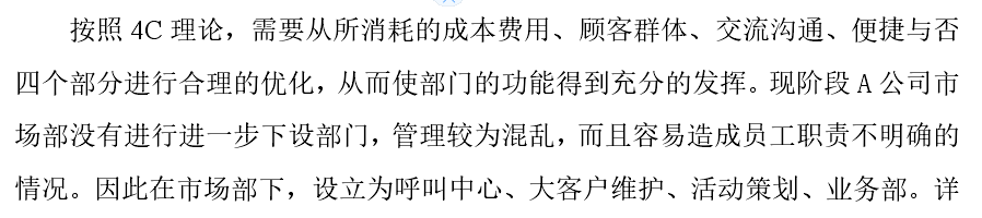 工商管理论文文献综述