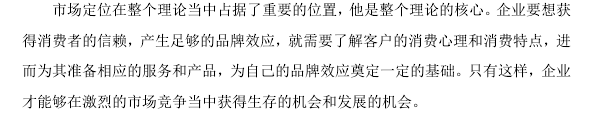 文献综述范文