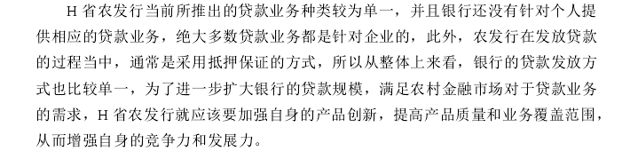 文献综述范文