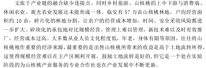 文献综述格式