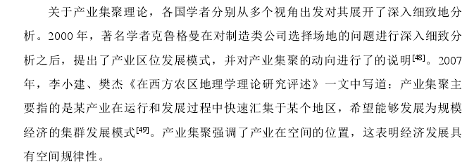文献综述格式