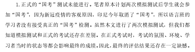 文献综述格式