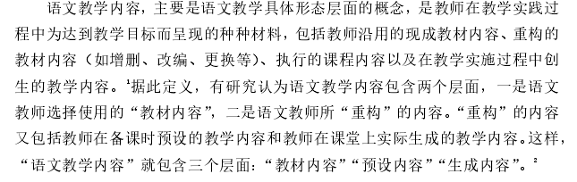 文献综述格式