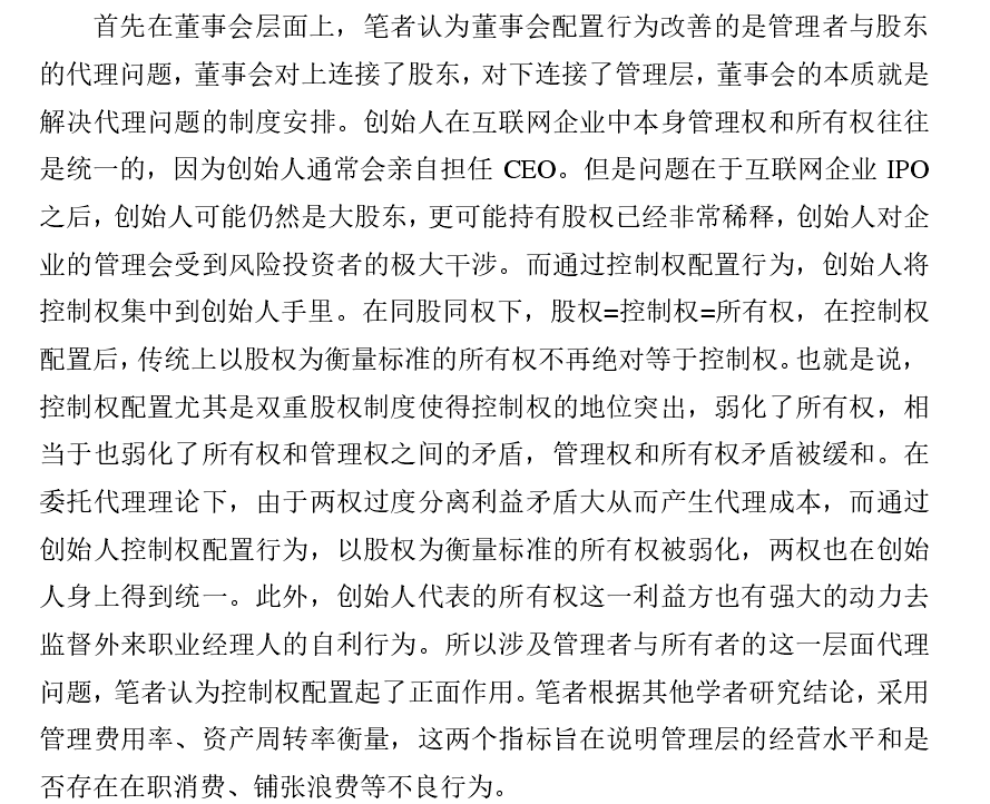 硕士学位论文要求