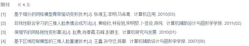 参考文献怎么写