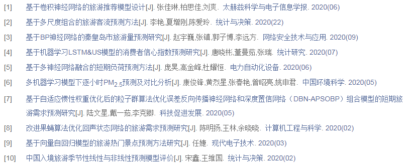  参考文献怎么写