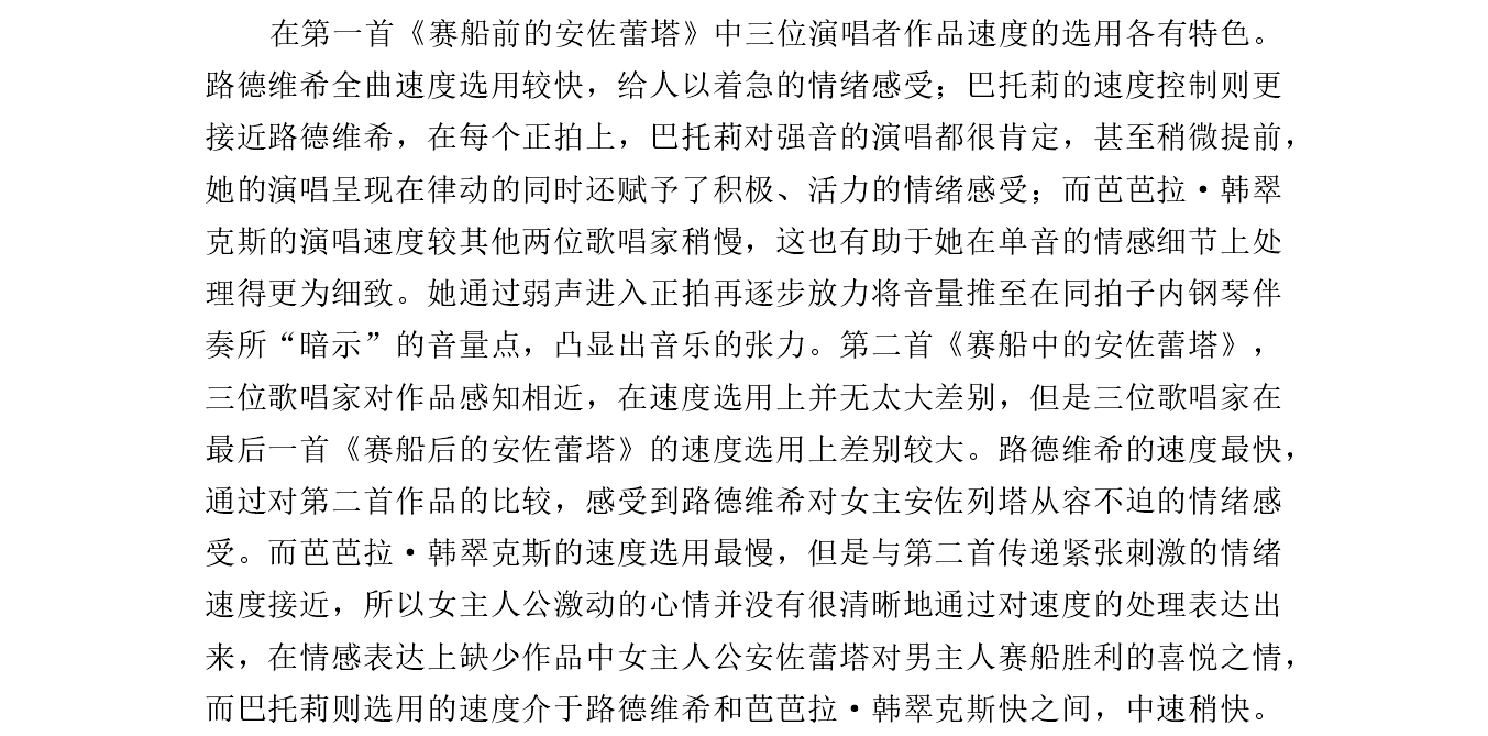 文献综述范文