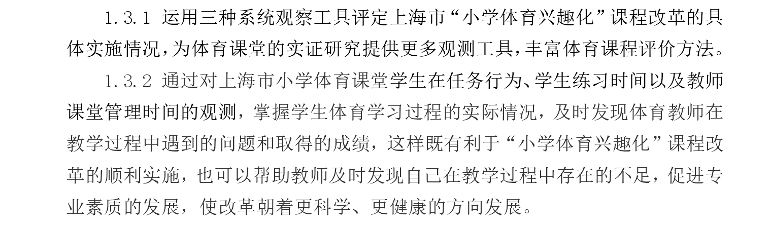 文献综述模板
